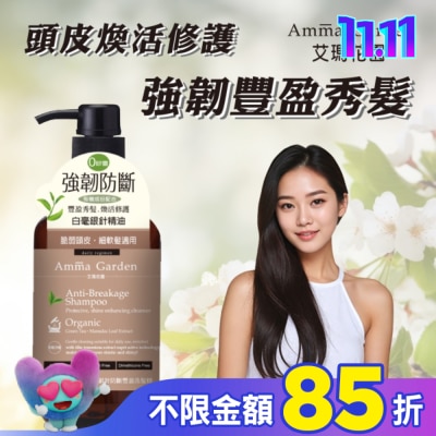AMMA 艾瑪花園白毫銀針防斷豐盈洗髮精750ml