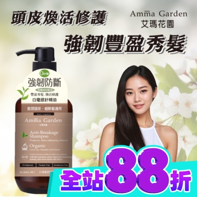 AMMA 艾瑪花園白毫銀針防斷豐盈洗髮精750ml image