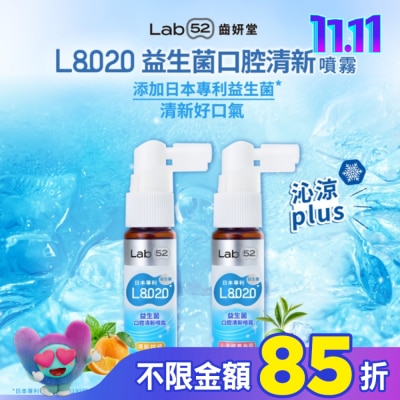Lab52 齒妍堂 Lab52 齒妍堂 L8020 益生菌 口腔清新噴霧 清新柑橘 20ml