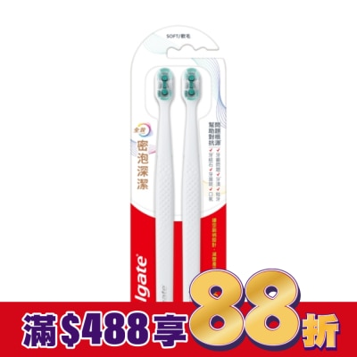 高露潔Colgate 高露潔全效密泡深潔牙刷2入/組
