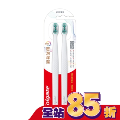 高露潔Colgate 高露潔全效密泡深潔牙刷2入/組