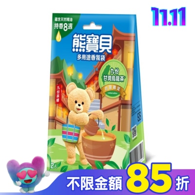 SNUGGLE熊寶貝 熊寶貝衣物香氛袋-九份甘潤烏龍茶 12G