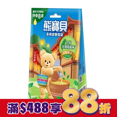 SNUGGLE熊寶貝 熊寶貝衣物香氛袋-九份甘潤烏龍茶 12G