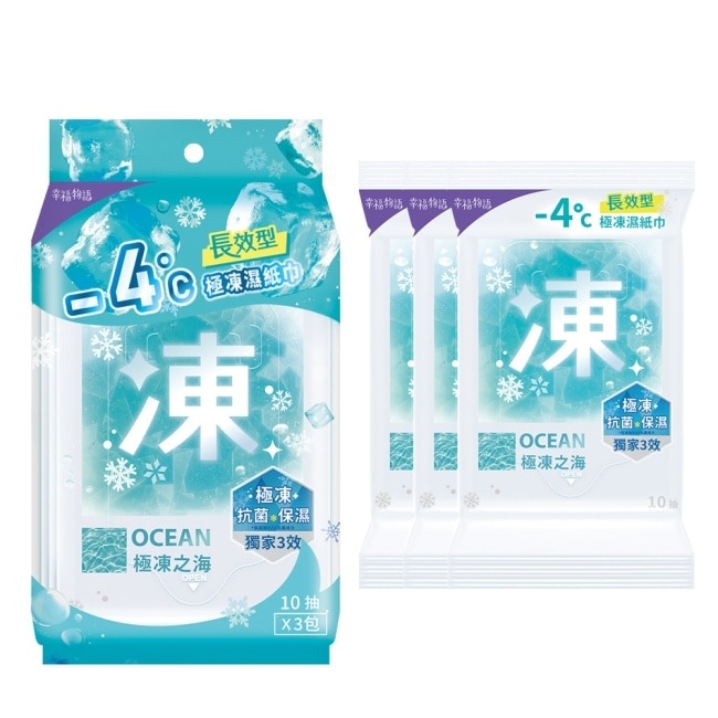 幸福物語 - 4°c極凍濕紙巾(10抽*3包)_極凍之海/海洋香