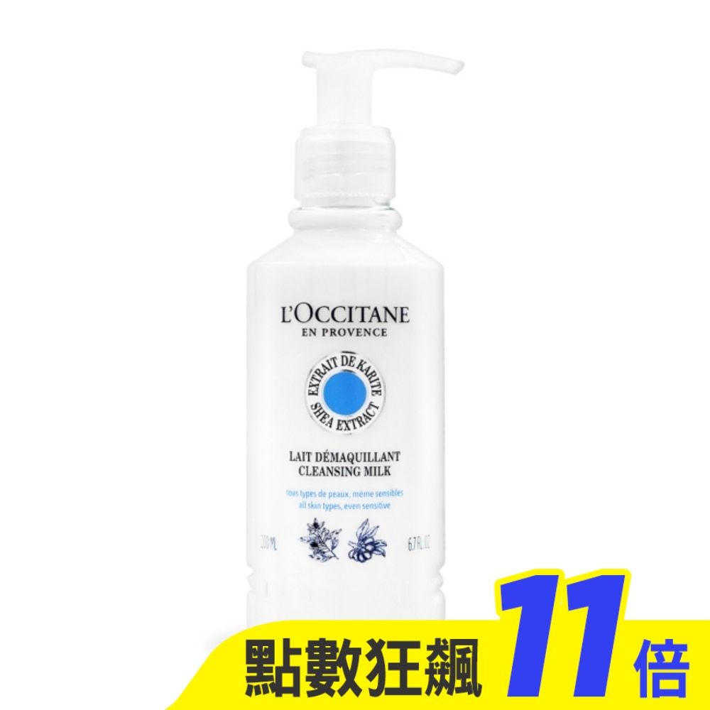 L’OCCITANE 歐舒丹 乳油木橙花淨透卸妝乳(200ml)-專櫃公司貨