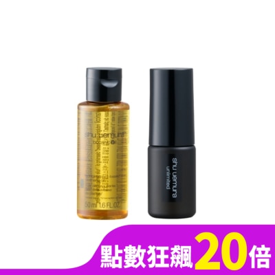 SHU UEMURA 【shu uemura 植村秀】柚子精萃潔顏油50ml+無極限控油定妝噴霧30ml 公司貨
