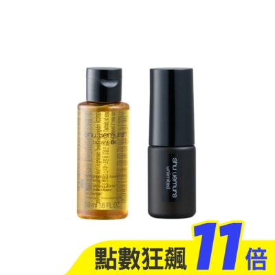 shu uemura 植村秀 【shu uemura 植村秀】柚子精萃潔顏油50ml+無極限控油定妝噴霧30ml 公司貨