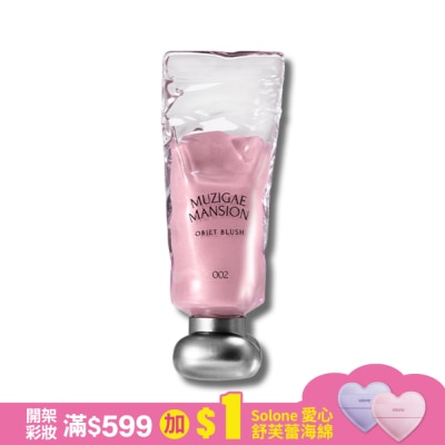 MUZIGAEMANSION MUZIGAE MANSION 透明顏料罐光澤液體腮紅露 002 BOUQUET