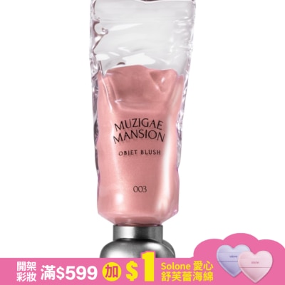 MUZIGAEMANSION MUZIGAE MANSION 透明顏料罐光澤液體腮紅露 003 SOME