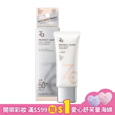 ZA Za煥彩亮妍潤色UV防曬乳#米杏色 40g