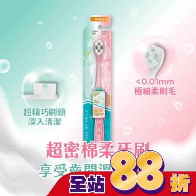 Watsons 屈臣氏 屈臣氏超密棉柔牙刷(超級軟毛)1入