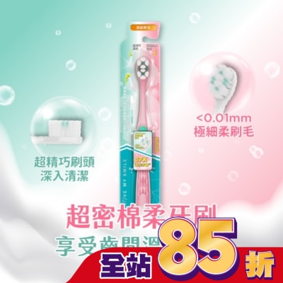 Watsons 屈臣氏 屈臣氏超密棉柔牙刷(超級軟毛)1入