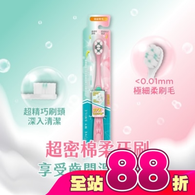 Watsons 屈臣氏 - 屈臣氏超密棉柔牙刷(超級軟毛)1入