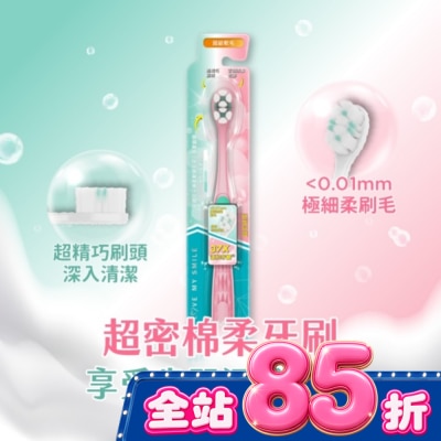 Watsons 屈臣氏 - 屈臣氏超密棉柔牙刷(超級軟毛)1入 image