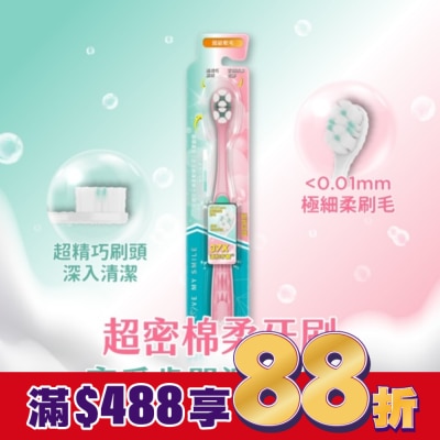 Watsons 屈臣氏 屈臣氏超密棉柔牙刷(超級軟毛)1入