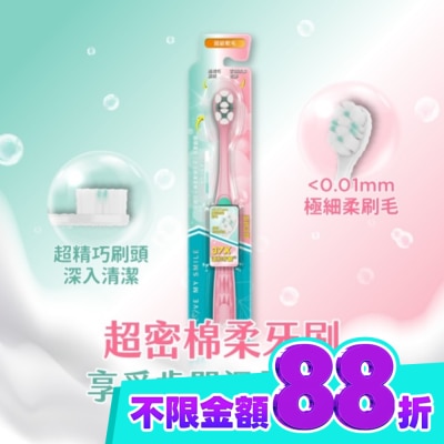 Watsons 屈臣氏 屈臣氏超密棉柔牙刷(超級軟毛)1入 image