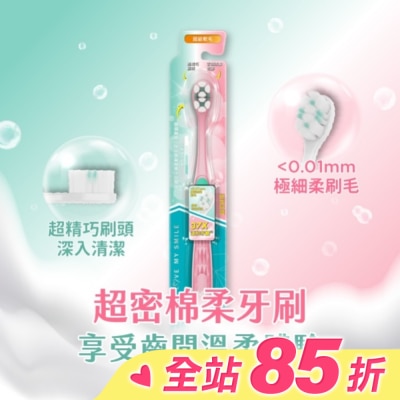 Watsons 屈臣氏 屈臣氏超密棉柔牙刷(超級軟毛)1入