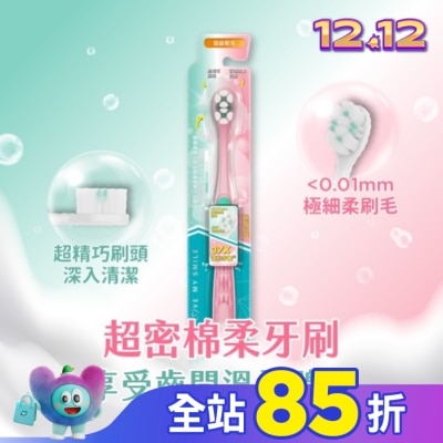 Watsons 屈臣氏 屈臣氏超密棉柔牙刷(超級軟毛)1入