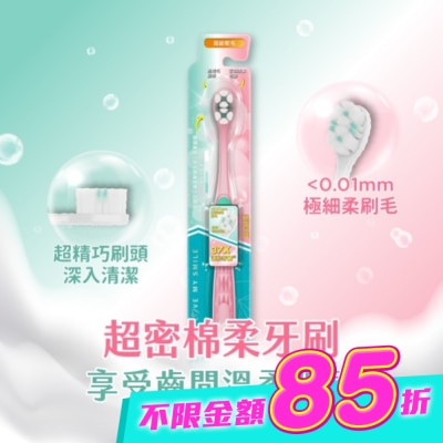 Watsons 屈臣氏 - 屈臣氏超密棉柔牙刷(超級軟毛)1入 image