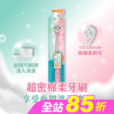 Watsons 屈臣氏 - 屈臣氏超密棉柔牙刷(超級軟毛)1入