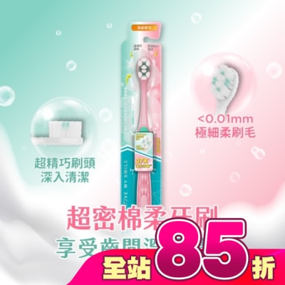 Watsons 屈臣氏 - 屈臣氏超密棉柔牙刷(超級軟毛)1入