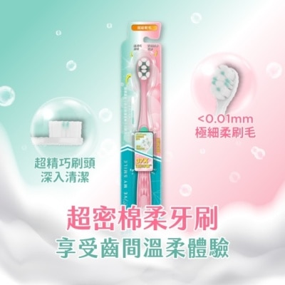Watsons 屈臣氏 - 屈臣氏超密棉柔牙刷(超級軟毛)1入 image