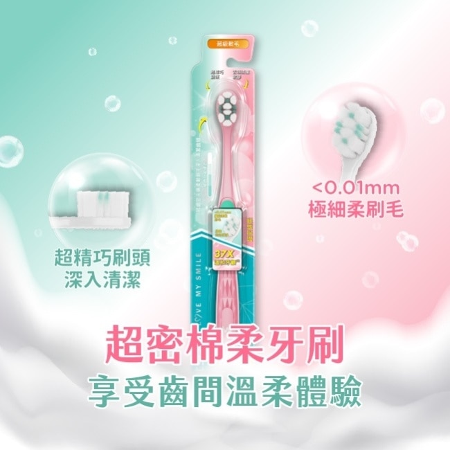 屈臣氏超密棉柔牙刷(超級軟毛)1入