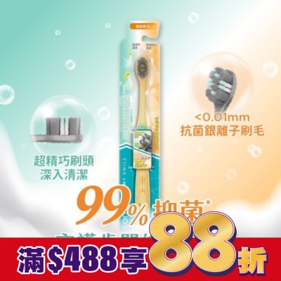 Watsons 屈臣氏 屈臣氏超密棉柔備長炭牙刷(超級軟毛)1入