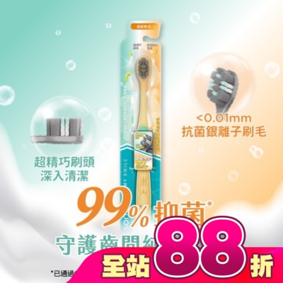 Watsons 屈臣氏 - 屈臣氏超密棉柔備長炭牙刷(超級軟毛)1入