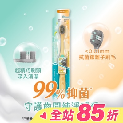 Watsons 屈臣氏 屈臣氏超密棉柔備長炭牙刷(超級軟毛)1入