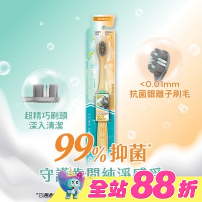 Watsons 屈臣氏 - 屈臣氏超密棉柔備長炭牙刷(超級軟毛)1入