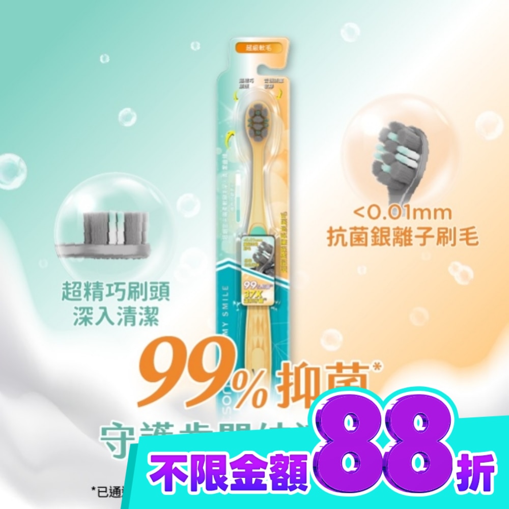 屈臣氏超密棉柔備長炭牙刷(超級軟毛)1入 image