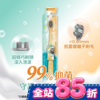 Watsons 屈臣氏 - 屈臣氏超密棉柔備長炭牙刷(超級軟毛)1入 image
