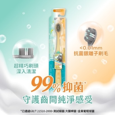 Watsons 屈臣氏 屈臣氏超密棉柔備長炭牙刷(超級軟毛)1入