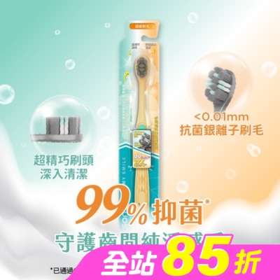 Watsons 屈臣氏 - 屈臣氏超密棉柔備長炭牙刷(超級軟毛)1入
