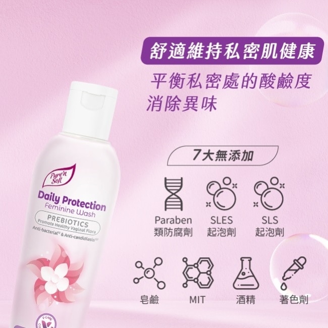 Pure’n Soft日常護理私密潔膚液200ml image