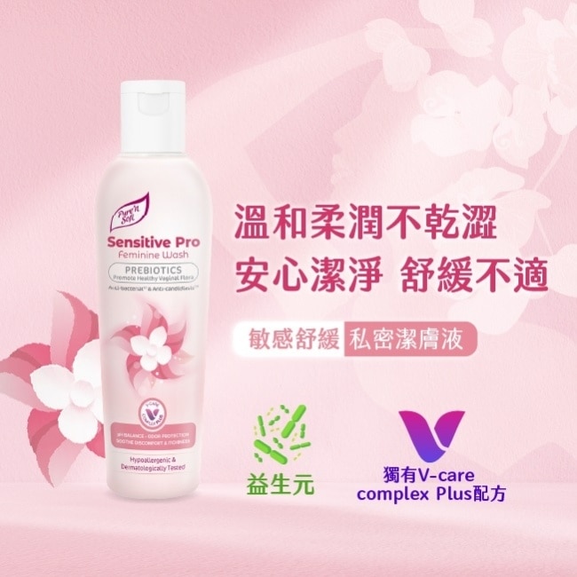 Pure’n Soft敏感舒緩私密潔膚液200ml image