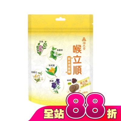 SUNTEN - 順天堂 喉立順草本潤喉糖
