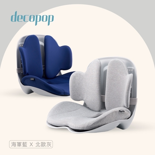 【decopop】一體式美姿減壓坐墊 DP-262-BU