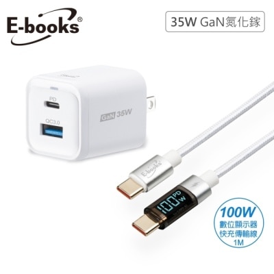 E-BOOKS E-books B97 35W 氮化鎵PD+QC + 100W 數顯智能穩壓傳輸線組
