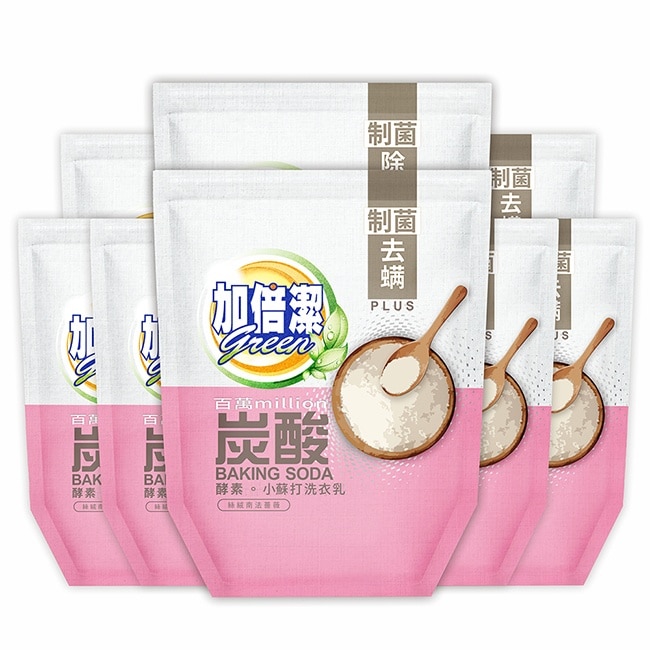 加倍潔 酵素小蘇打洗衣乳補充包(制菌去螨)1600gX8包/箱