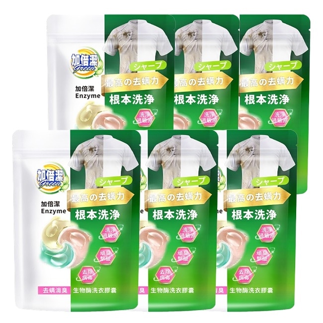 加倍潔 生物酶洗衣膠囊24顆x6袋(去螨消臭)