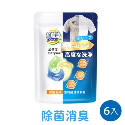 加倍潔 加倍潔 生物酶洗衣膠囊24顆x6袋 (除菌消臭)