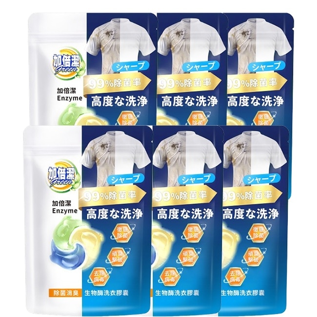加倍潔 生物酶洗衣膠囊24顆x6袋 (除菌消臭)