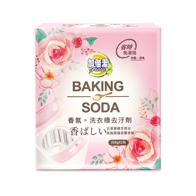 加倍潔 香氛洗衣槽去汙劑200gx2包/盒x6盒
