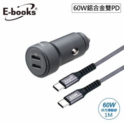 E-BOOKS E-books B87 車用60W鋁合金雙PD 3.0+60W C to C 快充傳輸線組