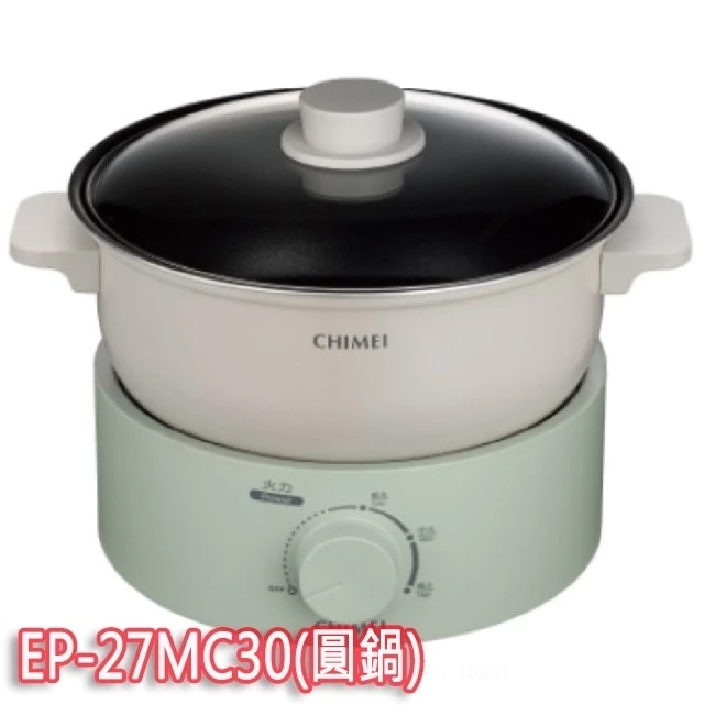 【CHIMEI奇美】2.7L分離式料理鍋 EP-27MC30