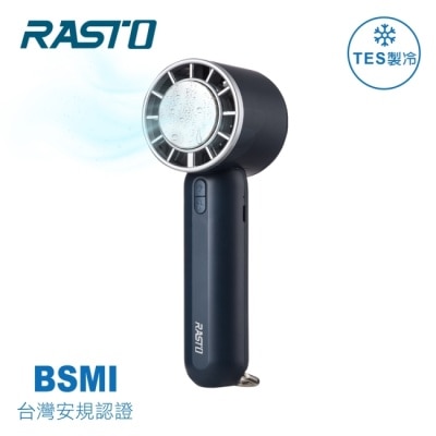 RASTO RASTO RK24 半導體高速製冷LED手持風扇