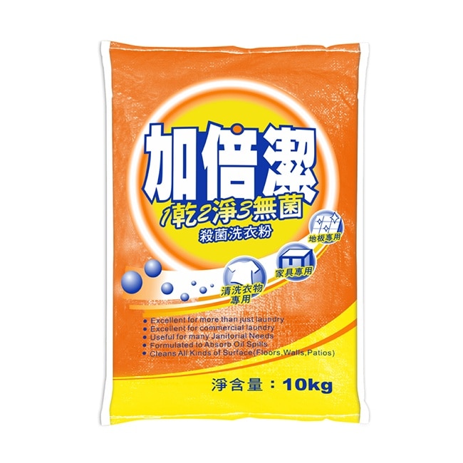 加倍潔 殺菌洗衣粉10kg/包