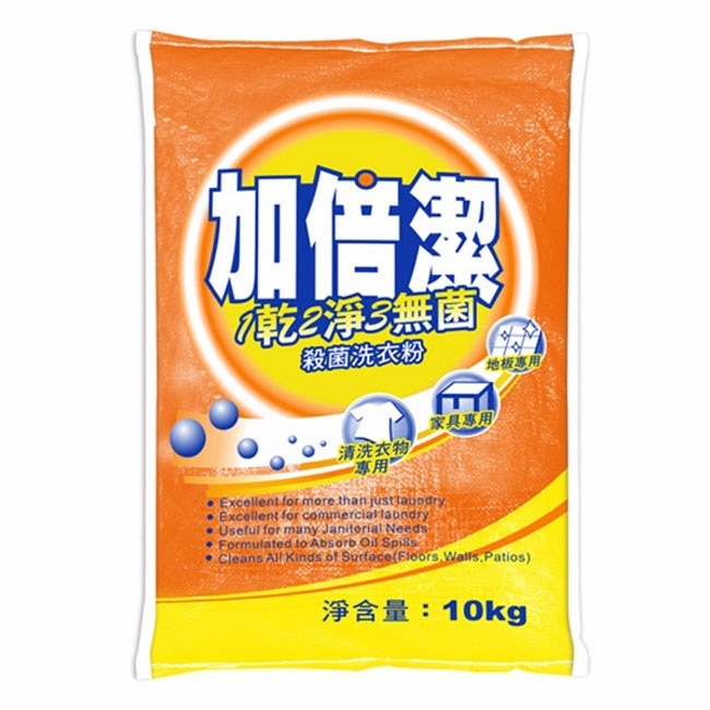 加倍潔 加倍潔 殺菌洗衣粉10kg/包